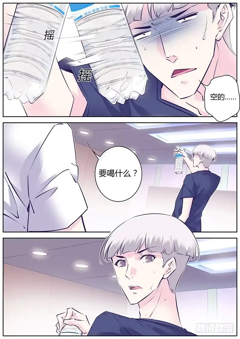 《上位守则》39.生气 第10页