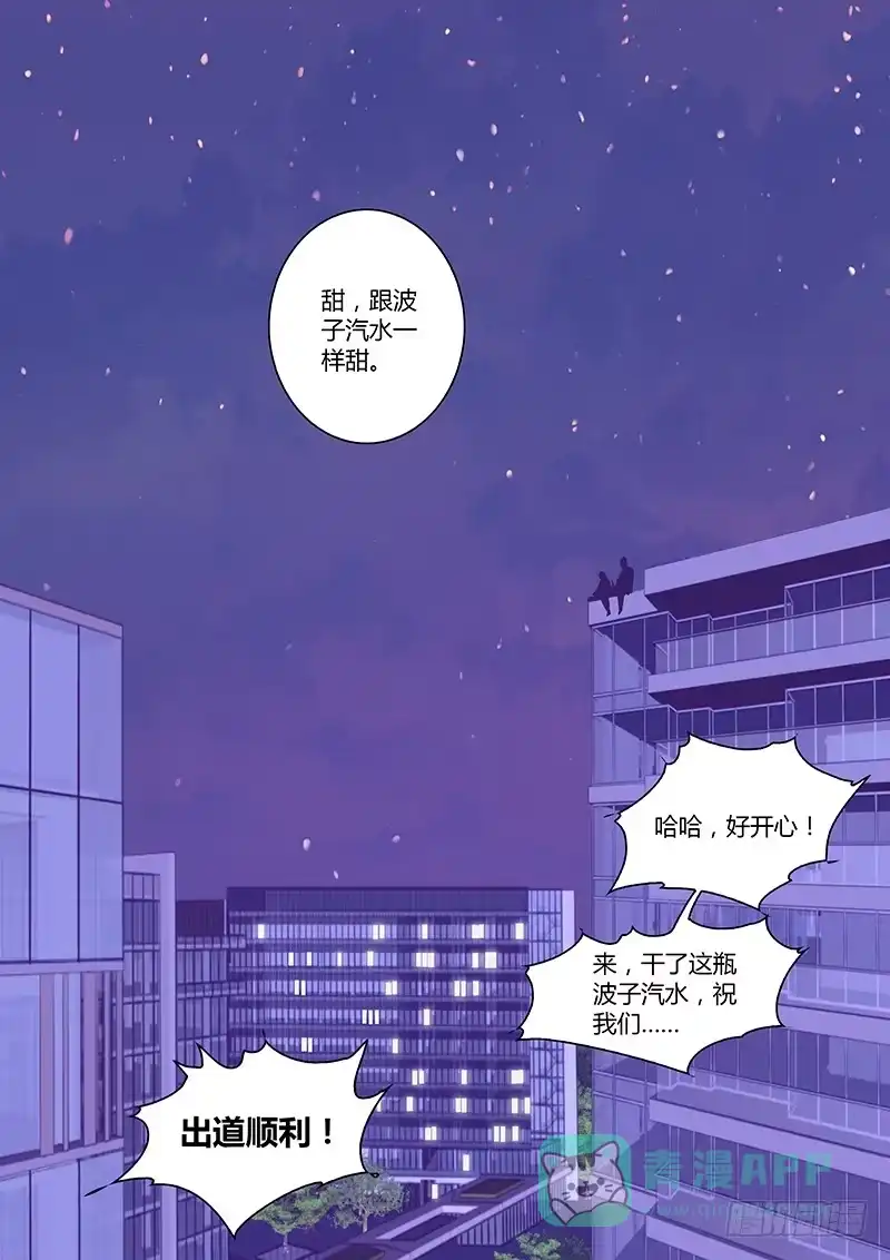 《上位守则》40.走吧，我们上！ 第16页