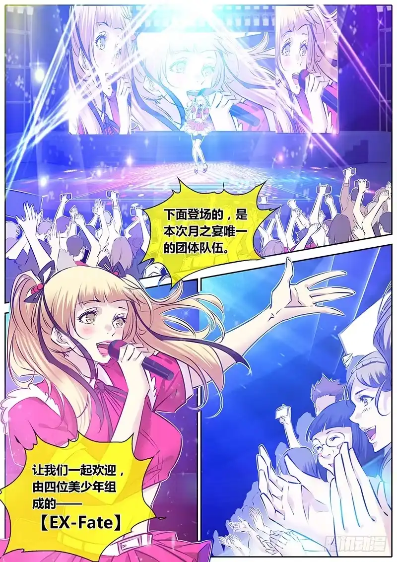 《上位守则》40.走吧，我们上！ 第19页