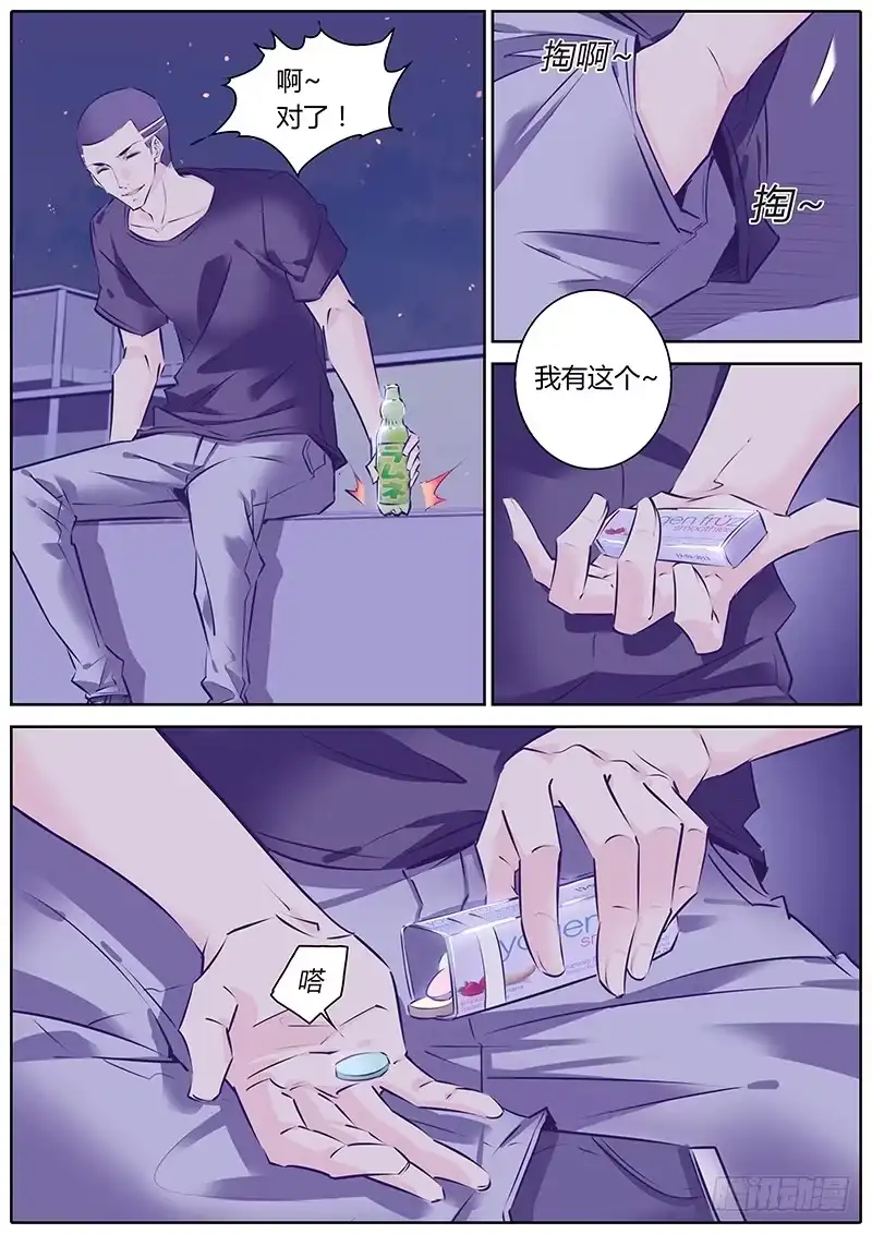 《上位守则》40.走吧，我们上！ 第10页