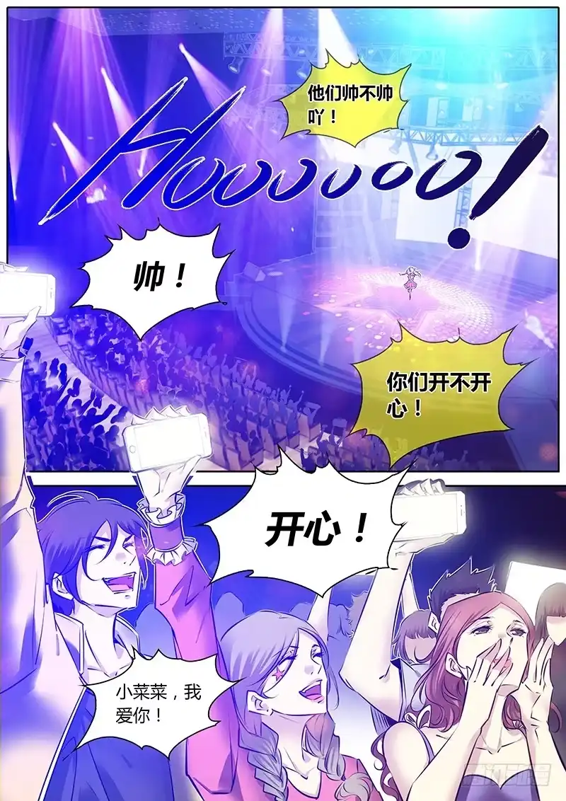 《上位守则》40.走吧，我们上！ 第18页