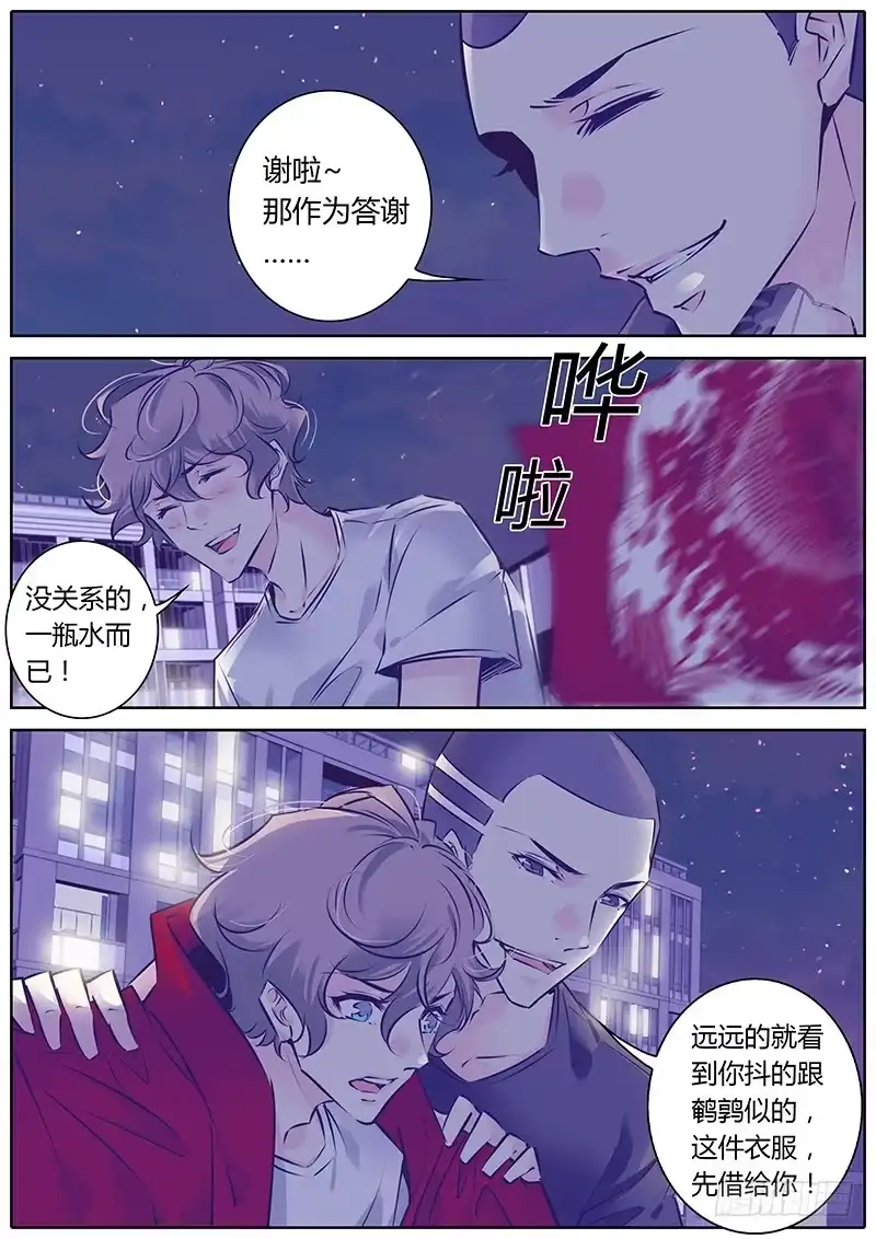 《上位守则》40.走吧，我们上！ 第3页