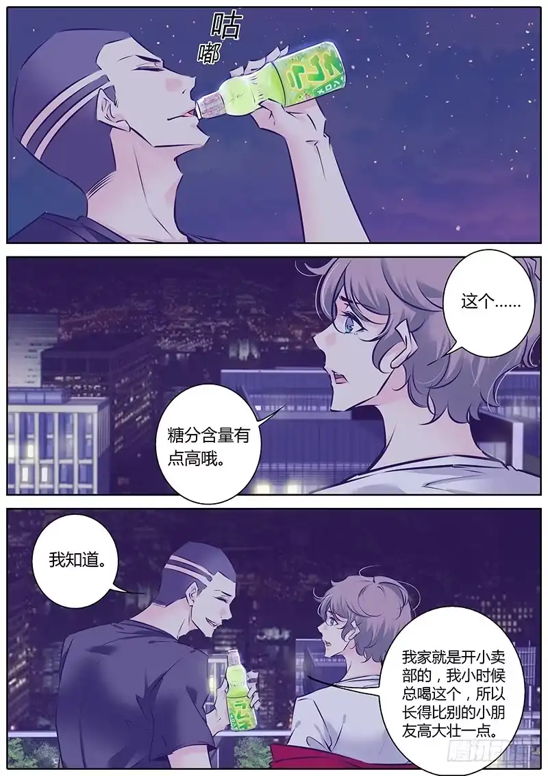 《上位守则》40.走吧，我们上！ 第5页