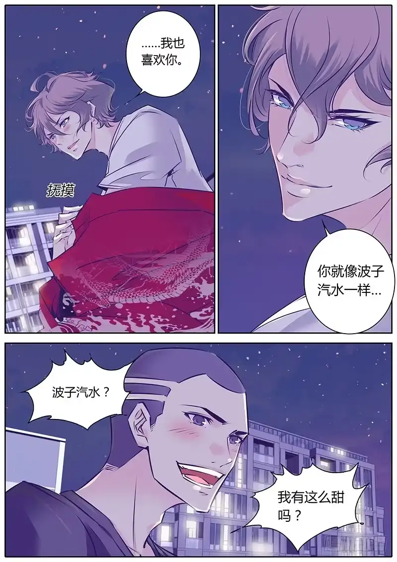 《上位守则》40.走吧，我们上！ 第15页