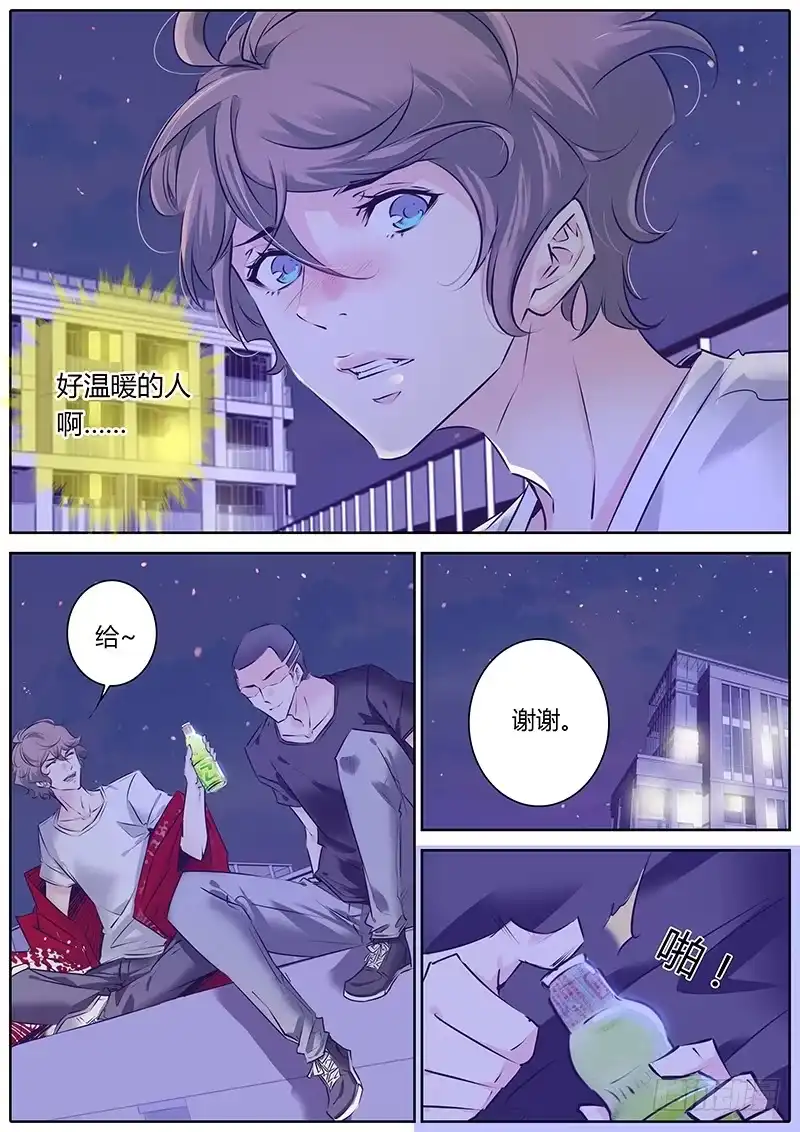 《上位守则》40.走吧，我们上！ 第4页