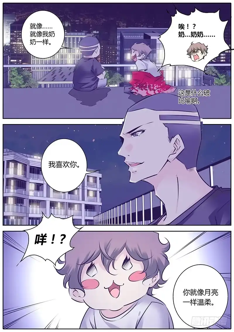 《上位守则》40.走吧，我们上！ 第14页