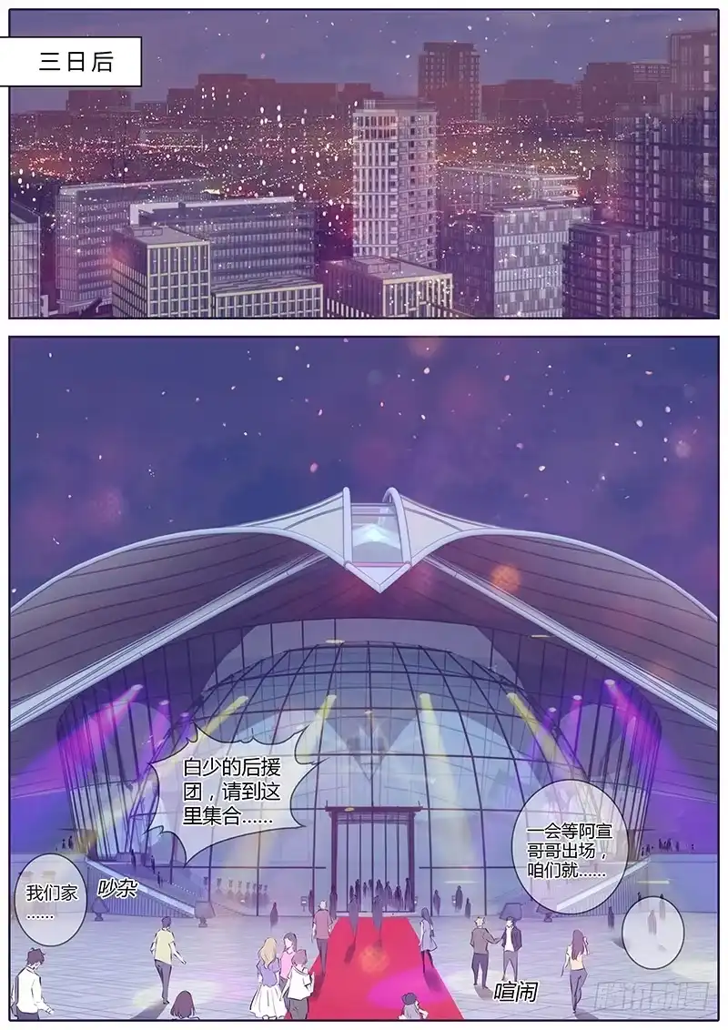 《上位守则》40.走吧，我们上！ 第17页
