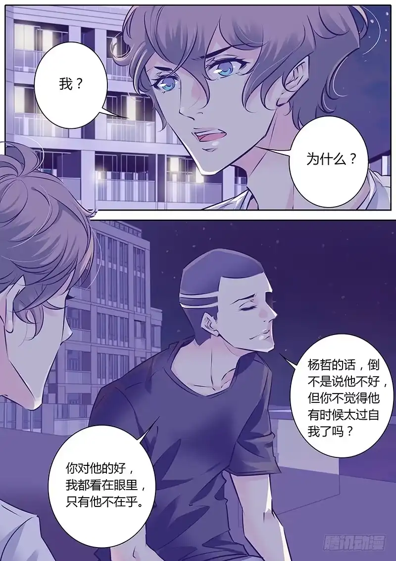 《上位守则》40.走吧，我们上！ 第8页