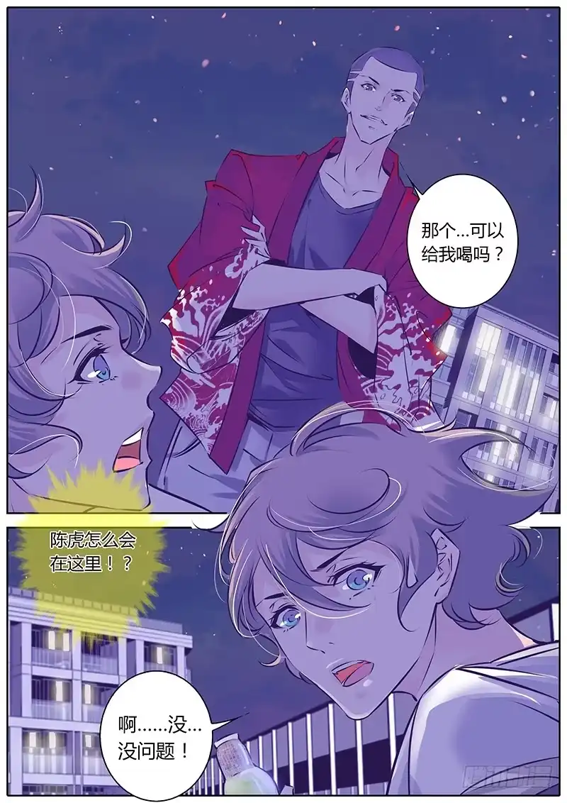 《上位守则》40.走吧，我们上！ 第2页