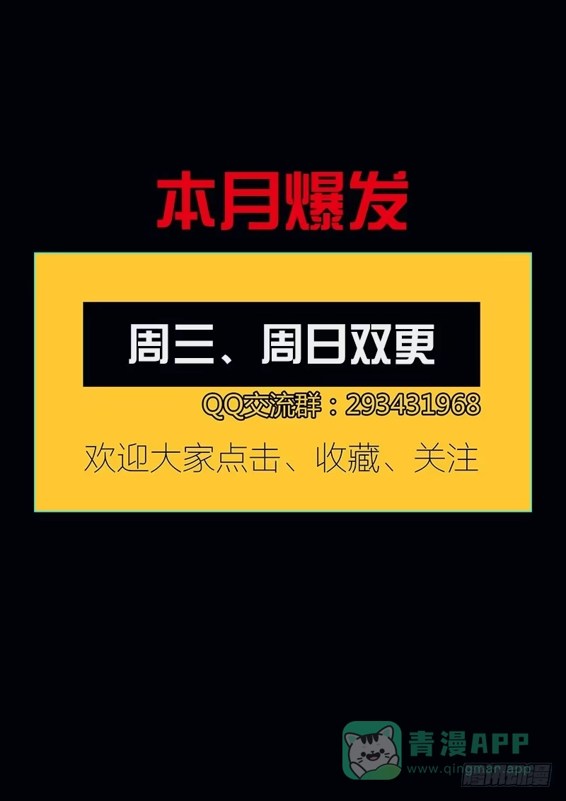 《上位守则》41.Hooooo! 第11页