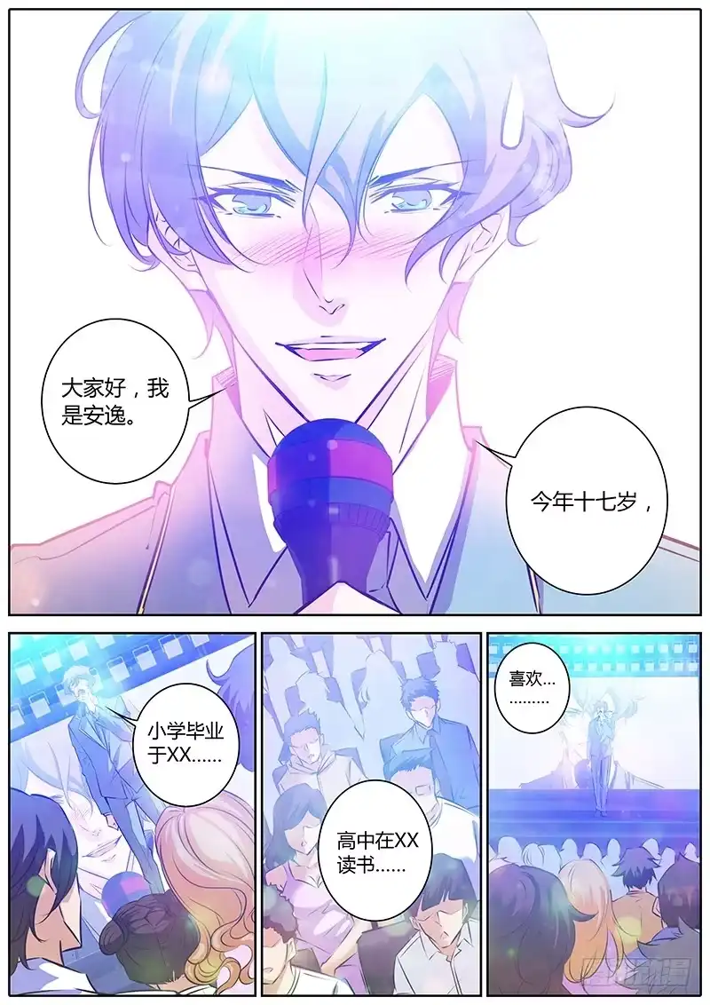 《上位守则》41.Hooooo! 第5页