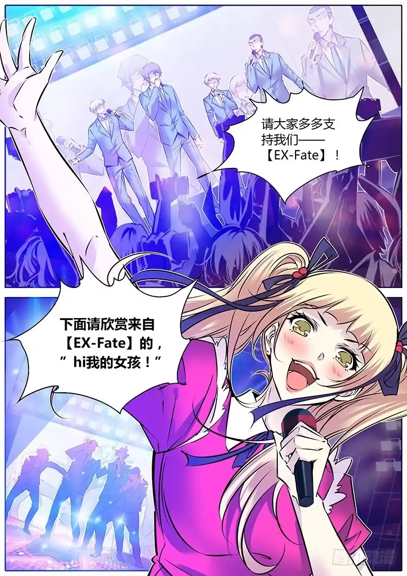 《上位守则》41.Hooooo! 第7页