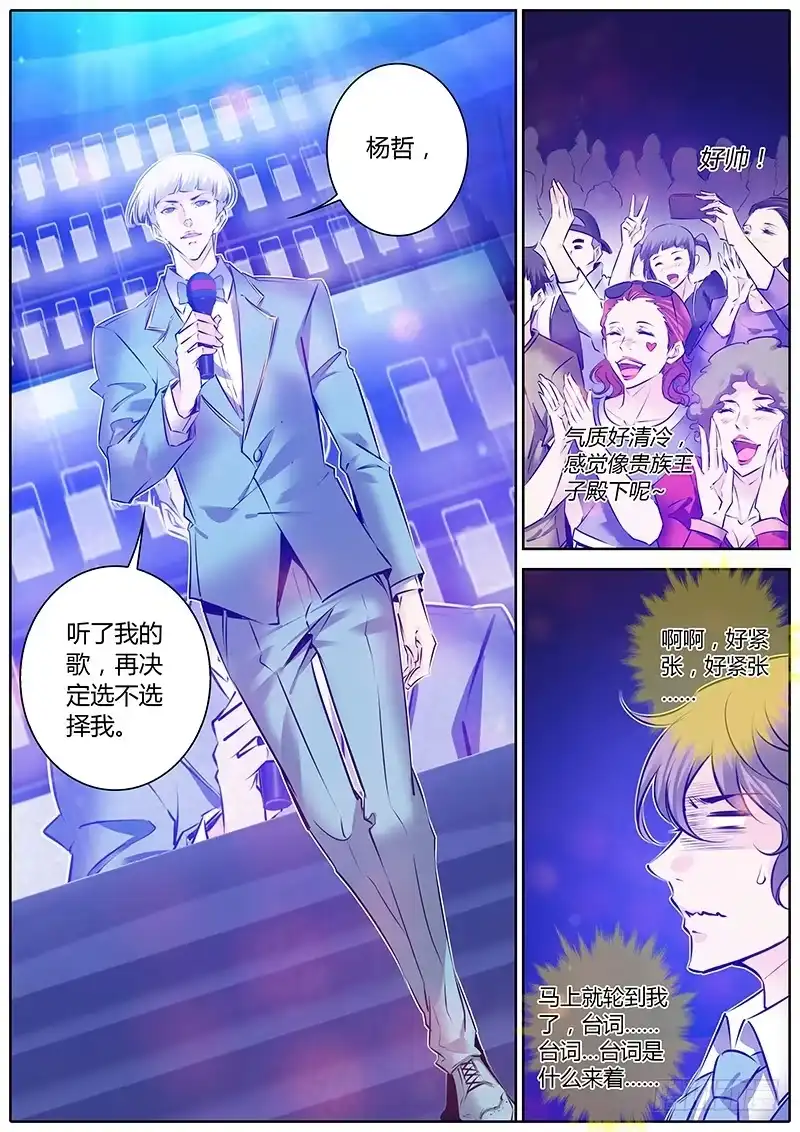 《上位守则》41.Hooooo! 第4页