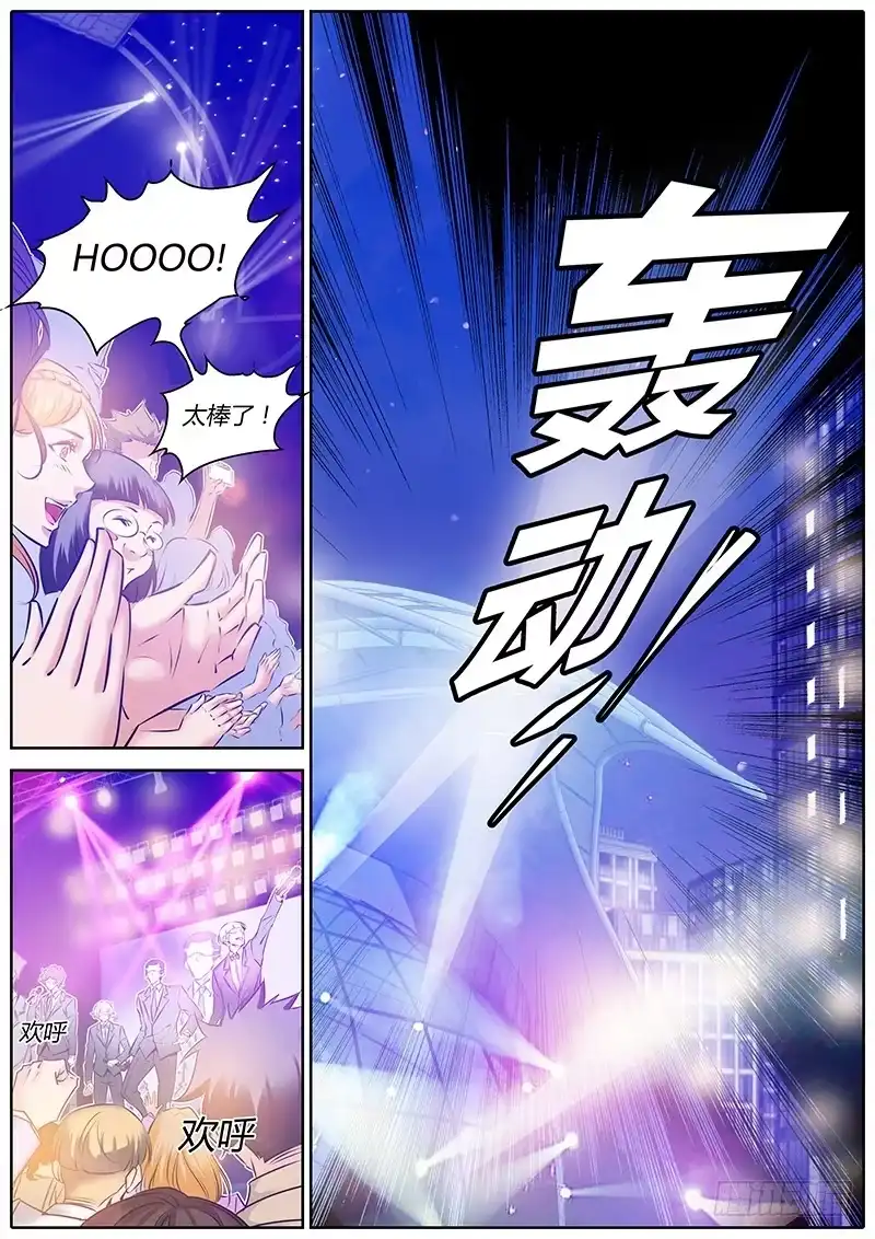《上位守则》41.Hooooo! 第9页