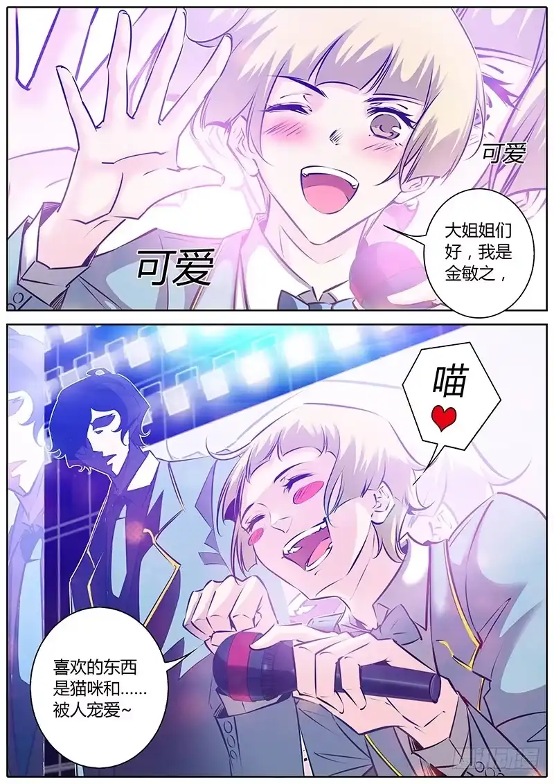 《上位守则》41.Hooooo! 第2页
