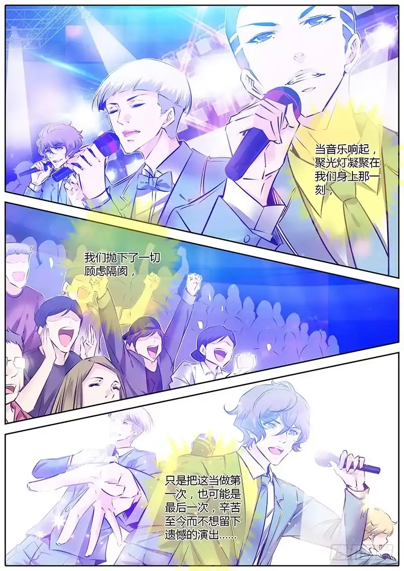 《上位守则》41.Hooooo! 第8页