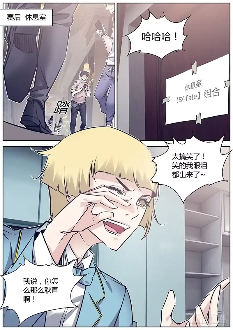《上位守则》42.名次 第2页