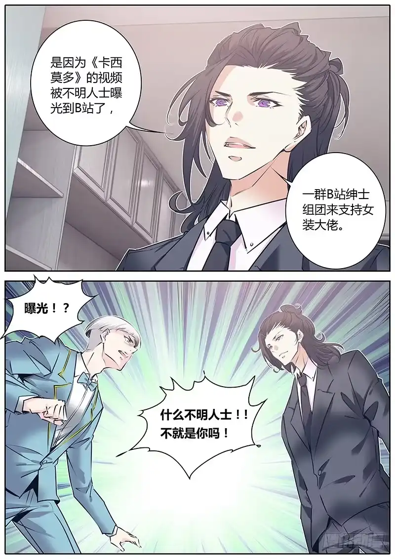 《上位守则》42.名次 第9页
