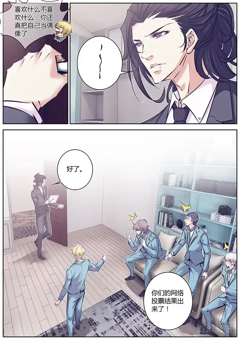 《上位守则》42.名次 第4页