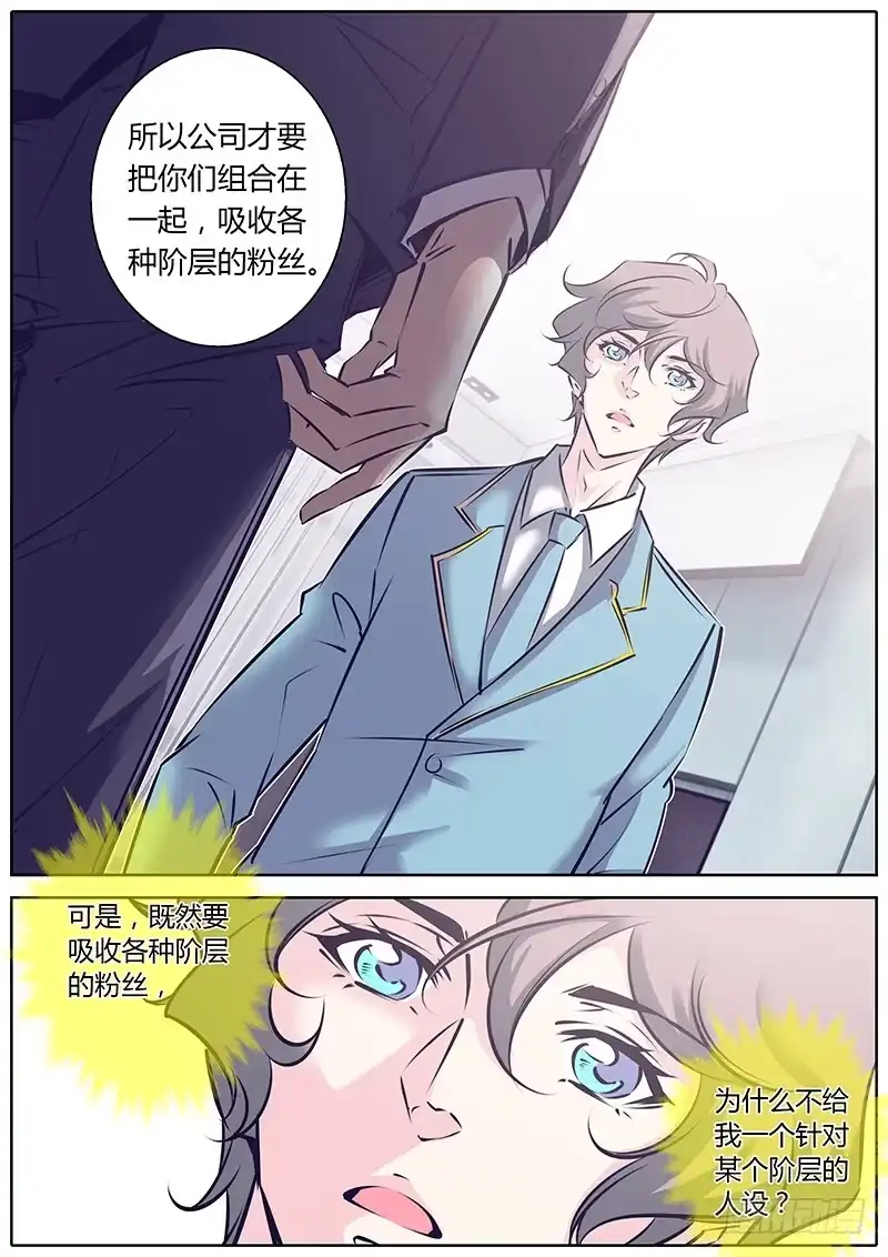 《上位守则》43.免责合同 第7页