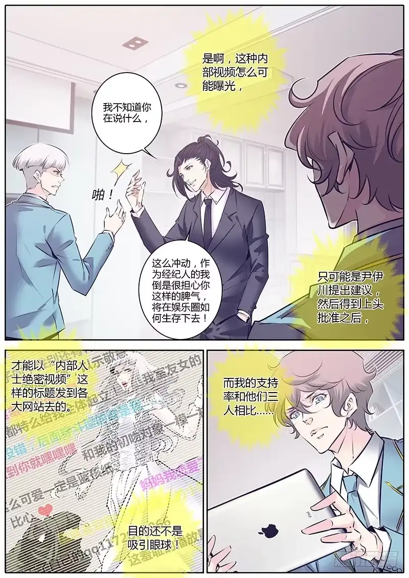 《上位守则》43.免责合同 第2页