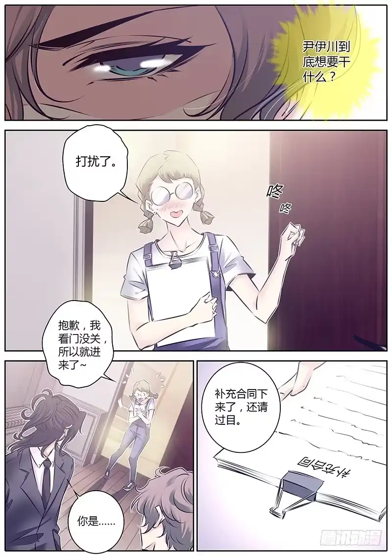 《上位守则》43.免责合同 第8页