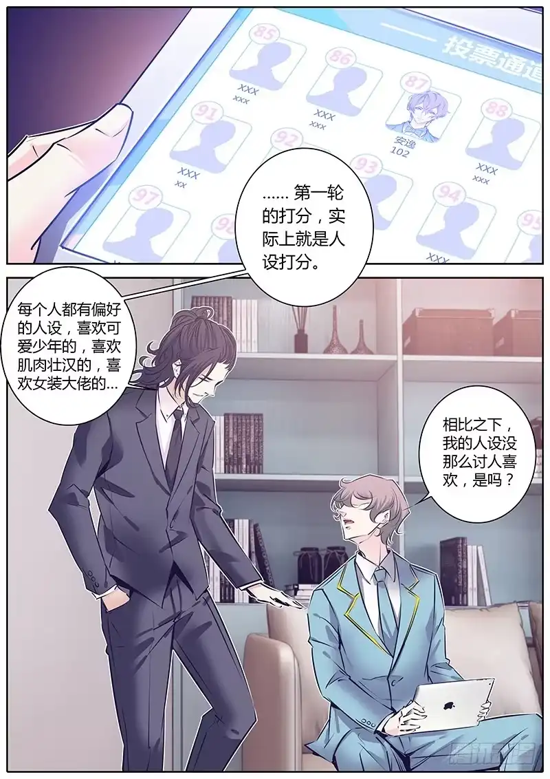 《上位守则》43.免责合同 第4页