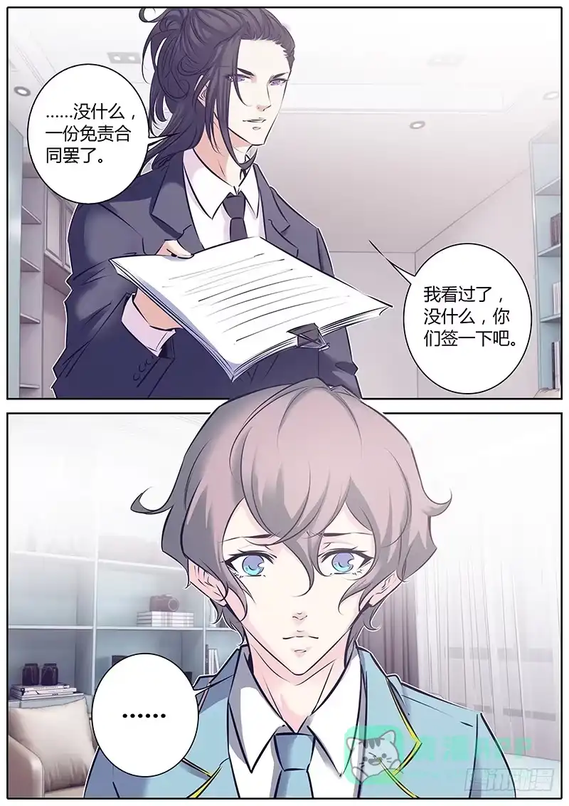 《上位守则》43.免责合同 第11页