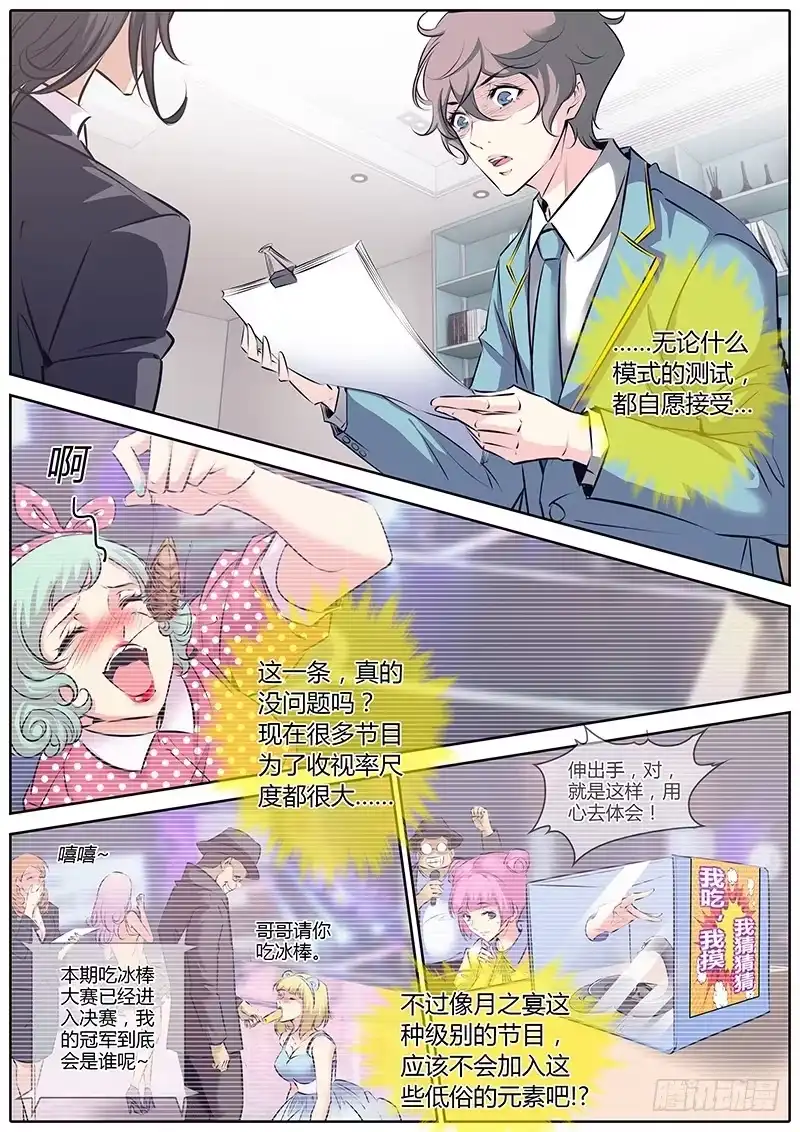 《上位守则》43.免责合同 第12页