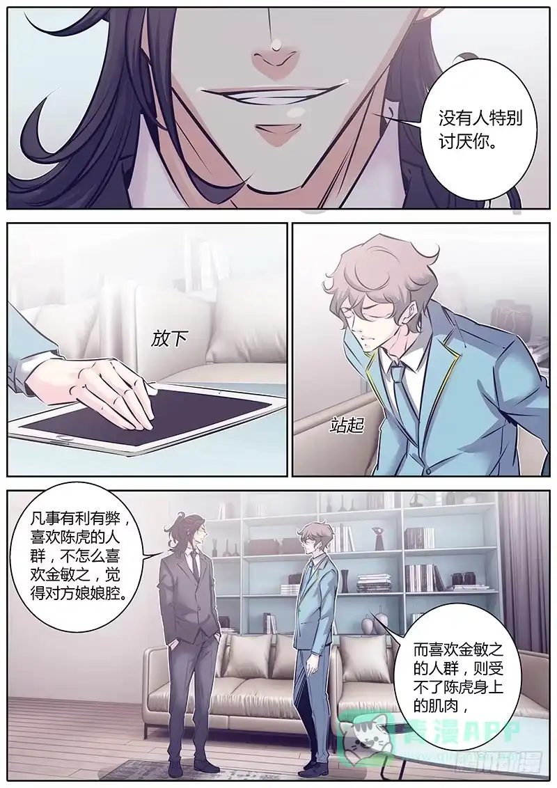 《上位守则》43.免责合同 第6页
