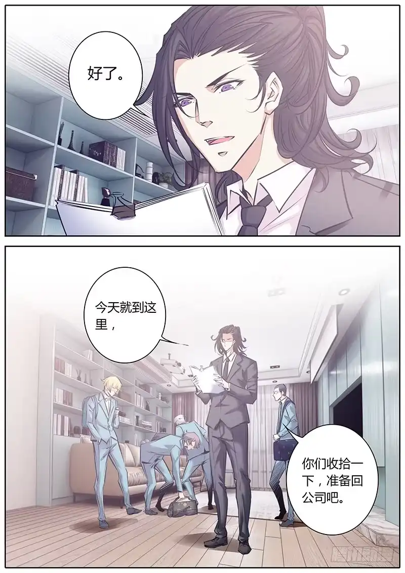 《上位守则》44.福利 第2页