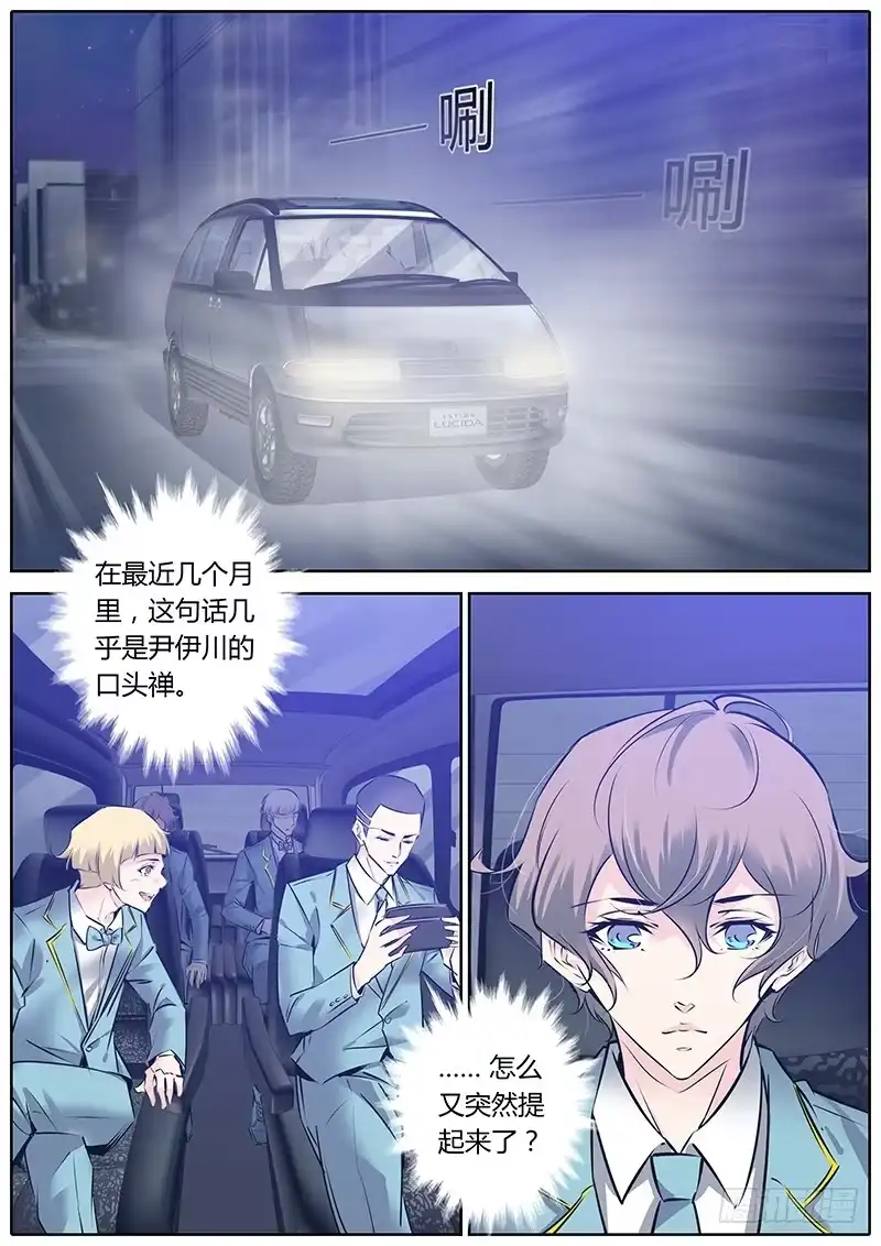 《上位守则》44.福利 第8页