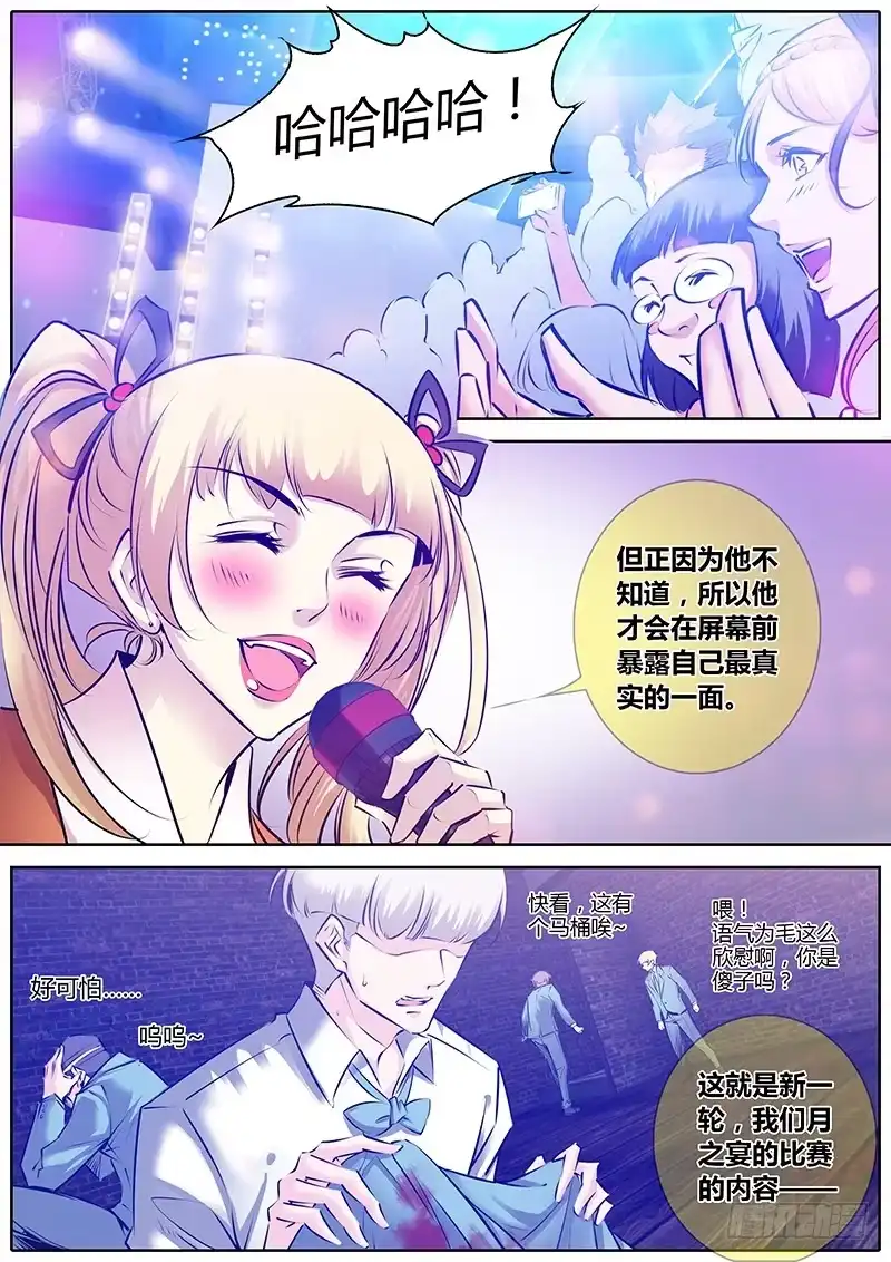 《上位守则》46.欢迎回来~ 第7页