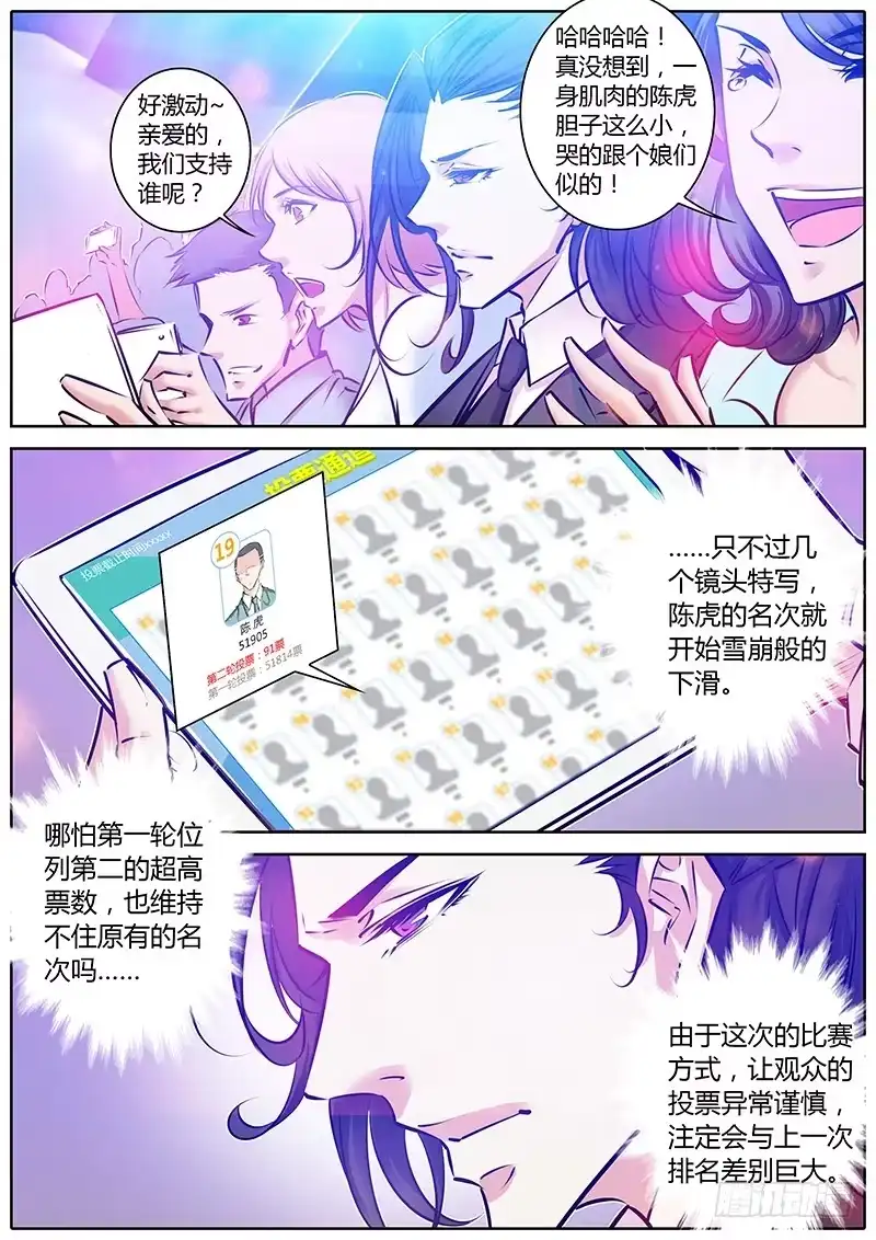 《上位守则》46.欢迎回来~ 第10页