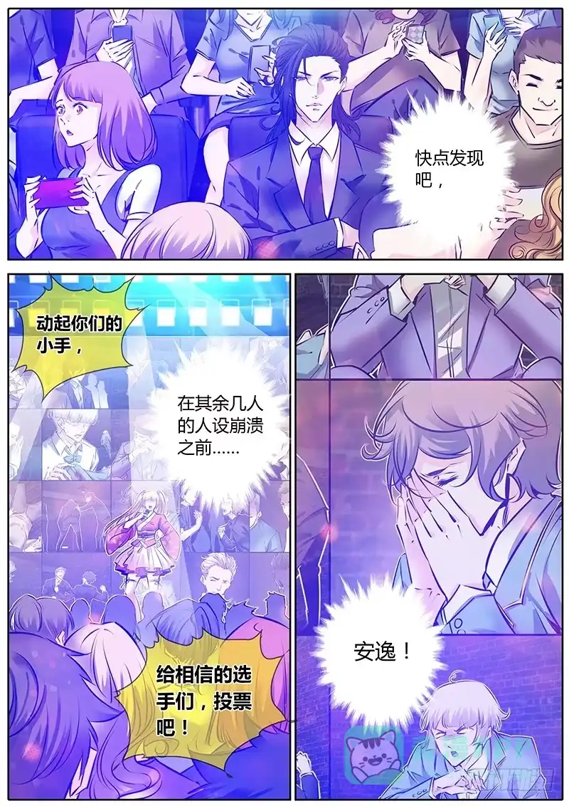 《上位守则》46.欢迎回来~ 第11页