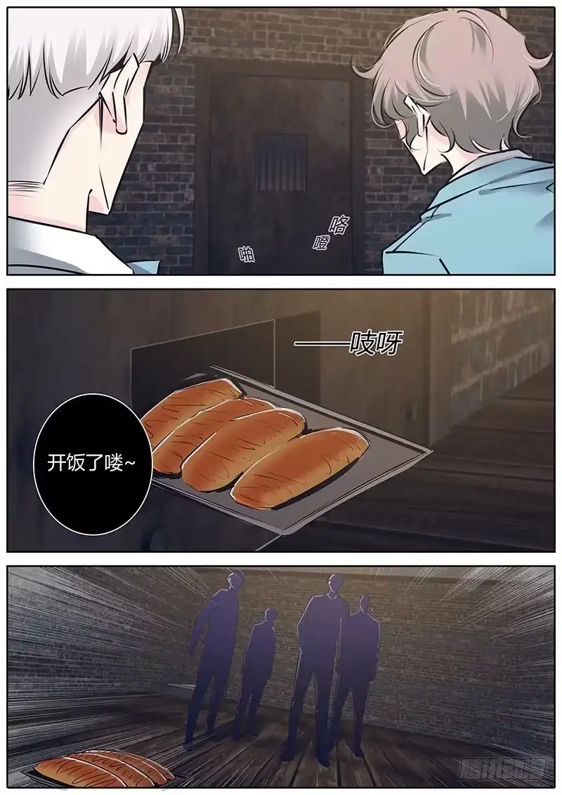 《上位守则》47.绑架 第5页