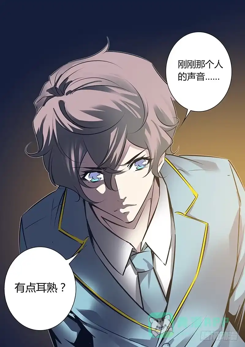 《上位守则》47.绑架 第16页
