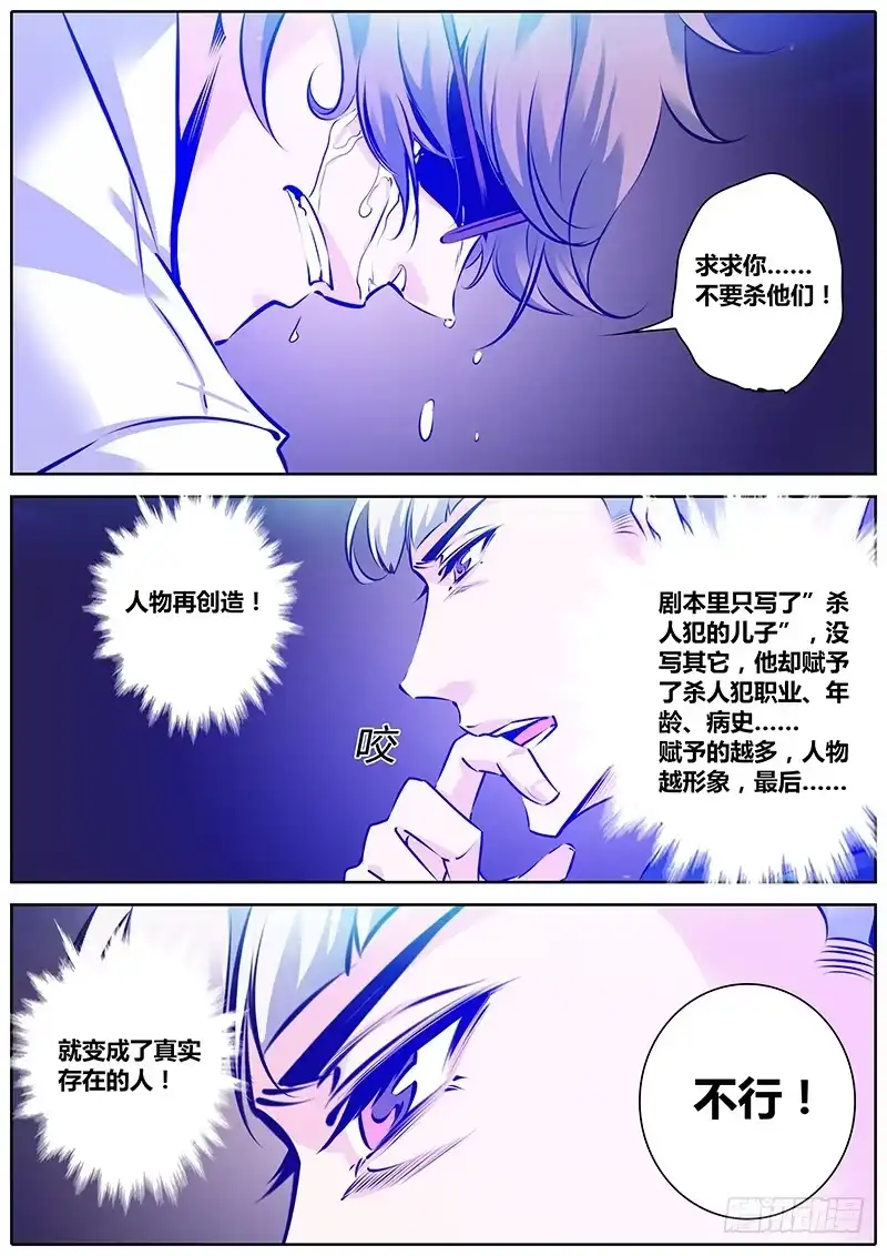 《上位守则》4.抉择 第5页