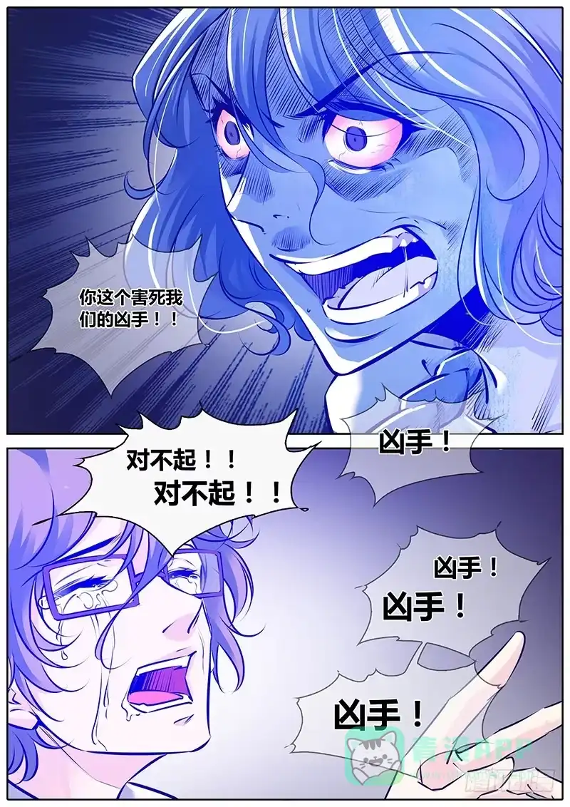 《上位守则》4.抉择 第11页