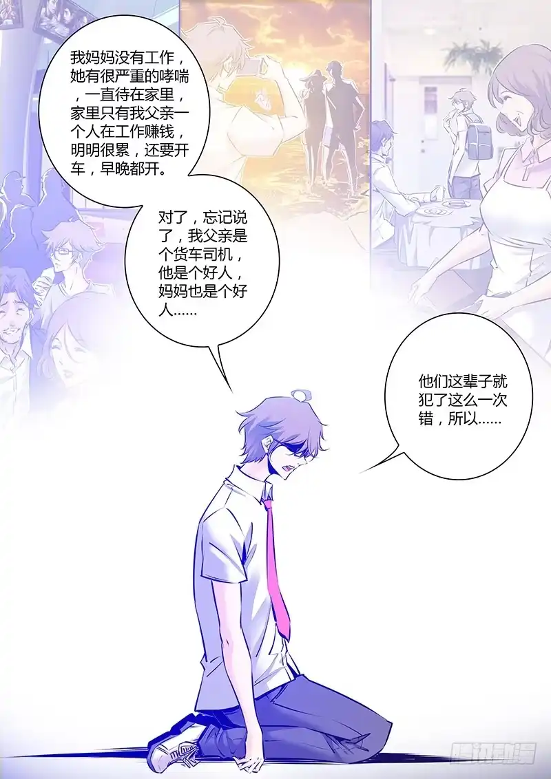 《上位守则》4.抉择 第4页