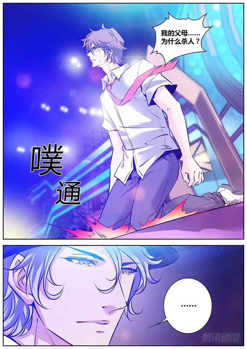 《上位守则》4.抉择 第2页