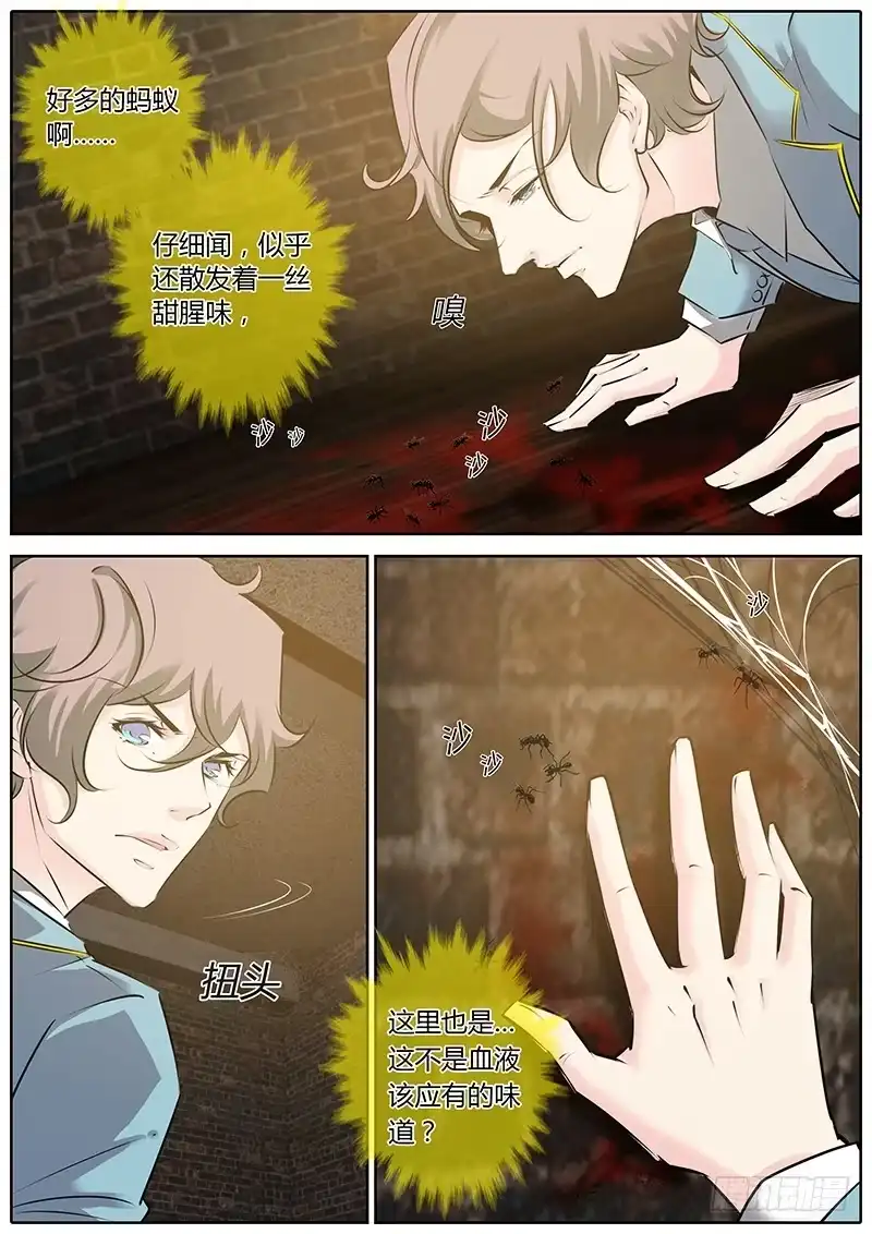 《上位守则》49.不要掏啊！ 第2页