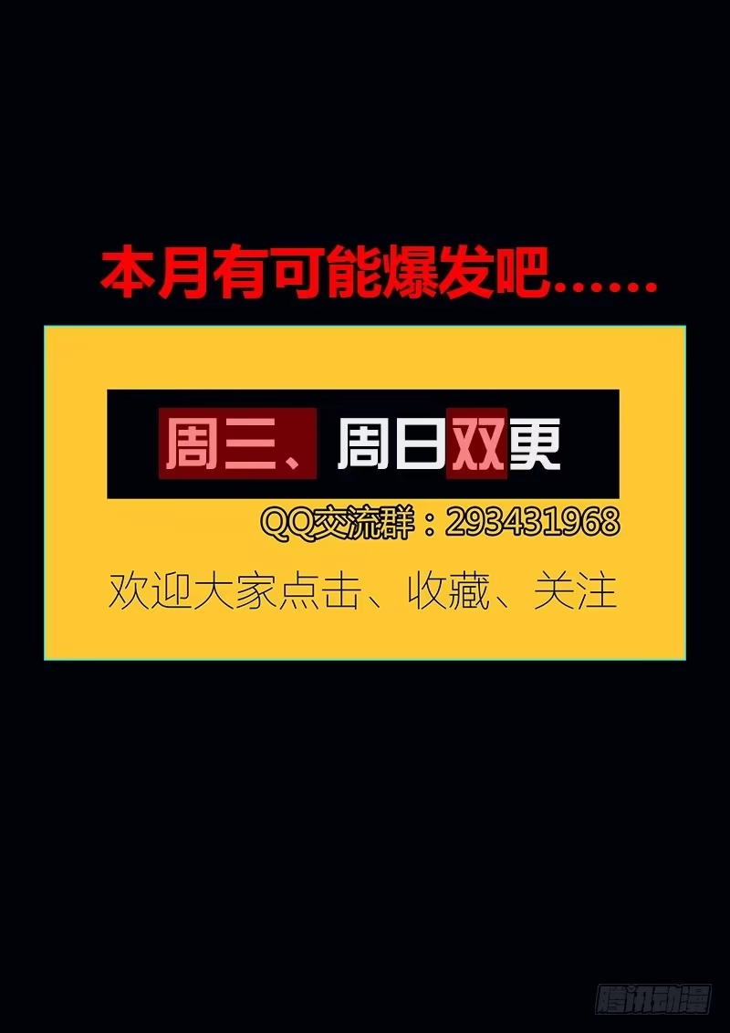 《上位守则》50.你们不要这样！ 第14页