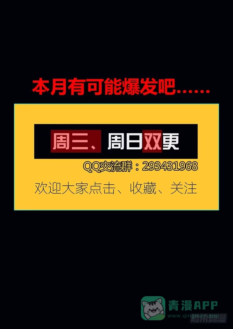 《上位守则》51.小天使 第16页