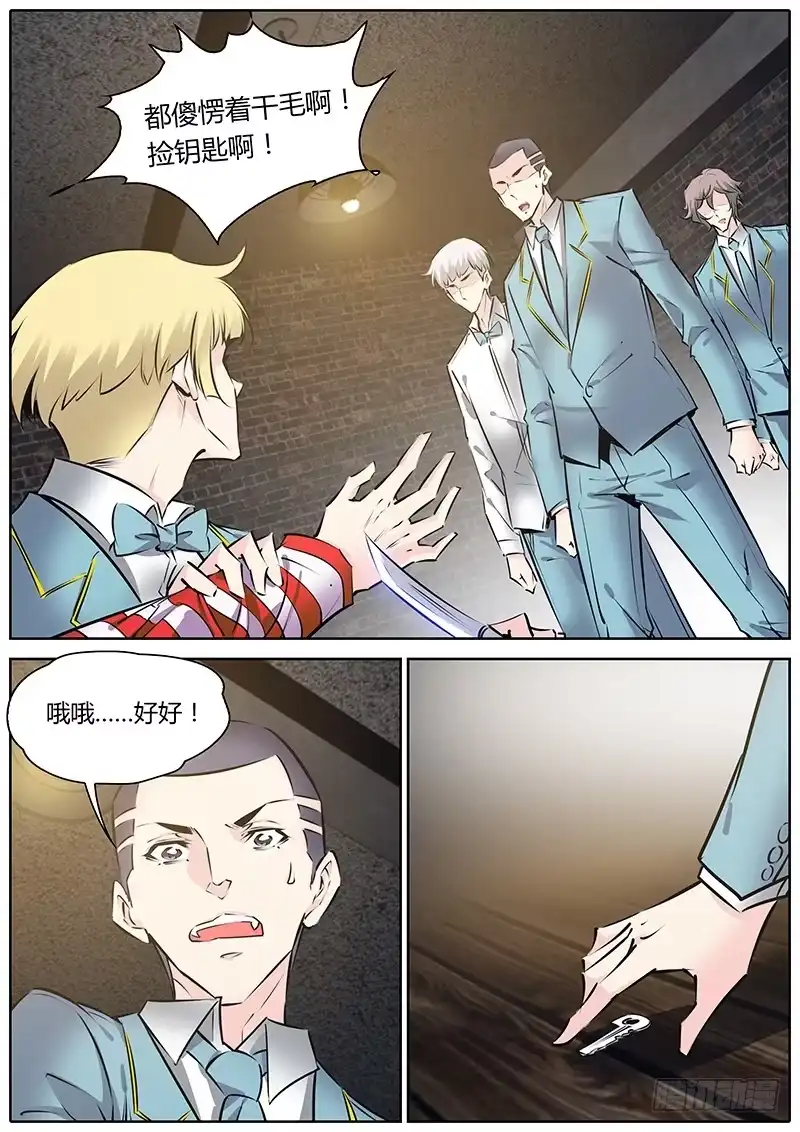 《上位守则》52.逃出 第2页