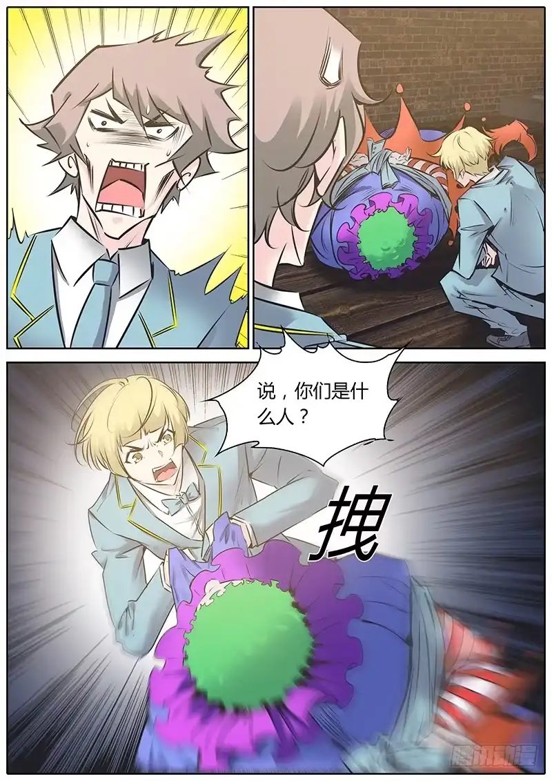 《上位守则》52.逃出 第7页