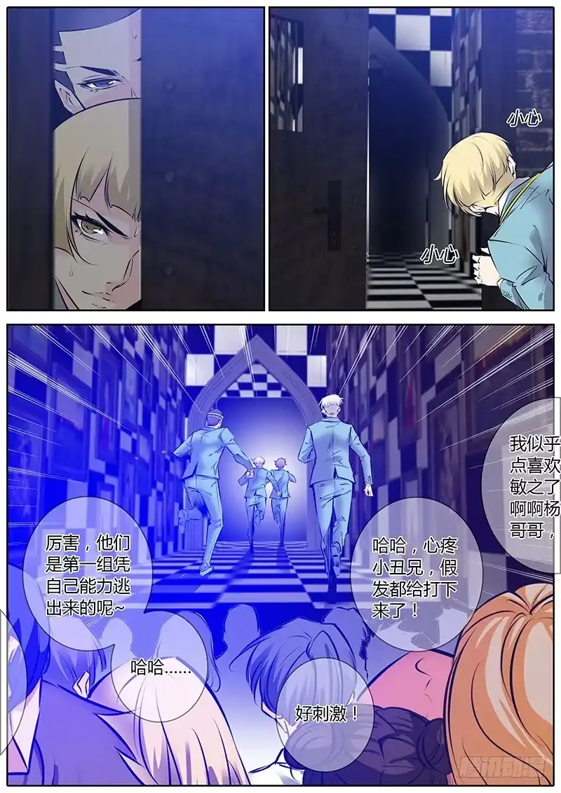 《上位守则》52.逃出 第10页
