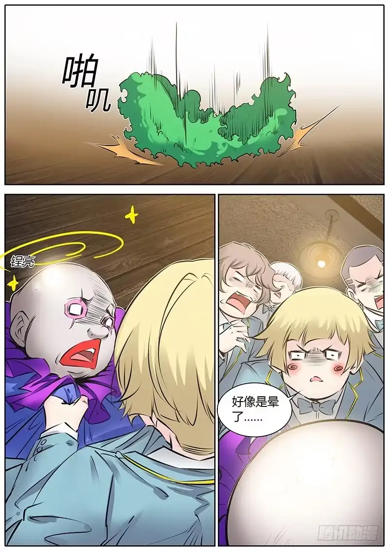 《上位守则》52.逃出 第8页