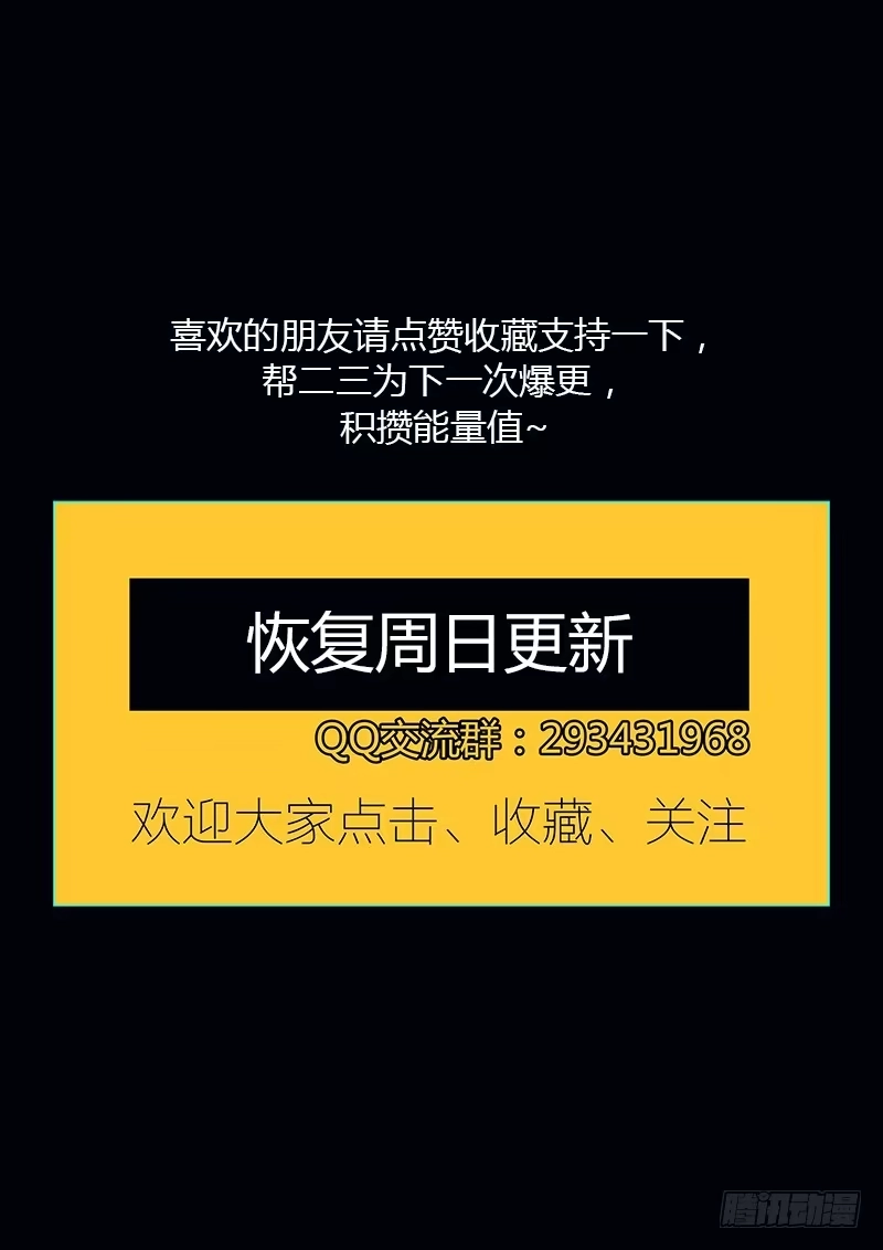 《上位守则》53.画？ 第15页