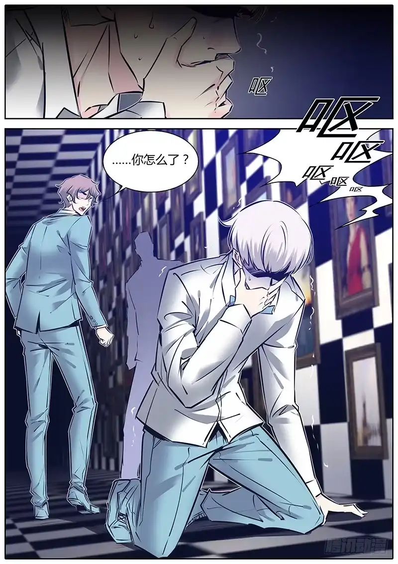 《上位守则》53.画？ 第12页